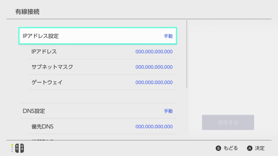 how_to_connect_lan_on_nintendo_switch_11_sh