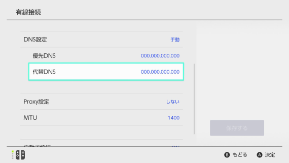 how_to_connect_lan_on_nintendo_switch_12_sh