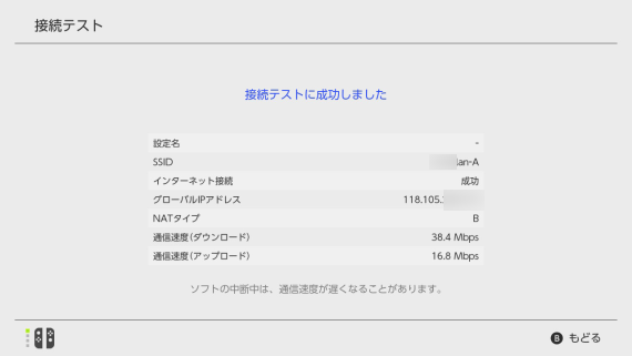 how_to_connect_lan_on_nintendo_switch_1_sh