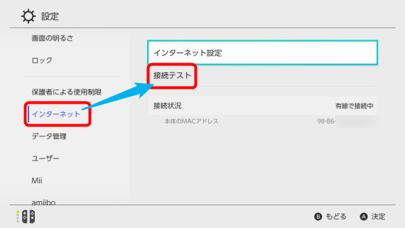 how_to_connect_lan_on_nintendo_switch_22_sh