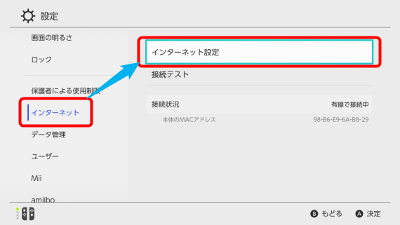 how_to_connect_lan_on_nintendo_switch_3_sh