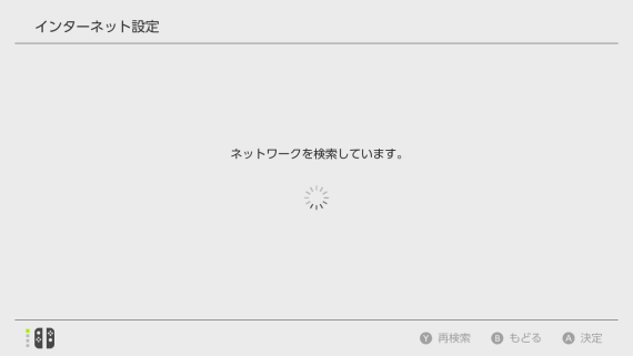 how_to_connect_lan_on_nintendo_switch_4_sh
