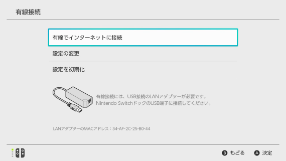 how_to_connect_lan_on_nintendo_switch_6_sh