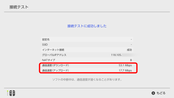 how_to_connect_lan_on_nintendo_switch_8_sh