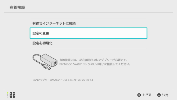 how_to_connect_lan_on_nintendo_switch_9_sh