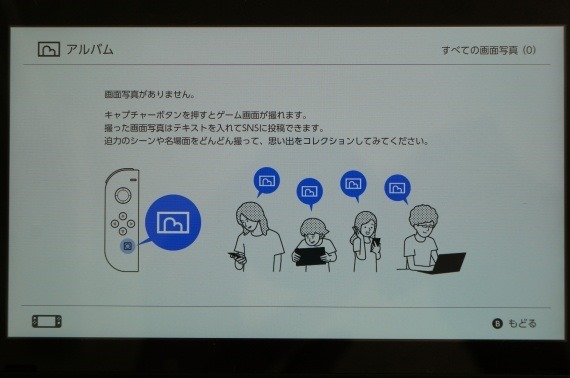 how_to_take_a_screenshot_on_nintendo_switch_14_sh
