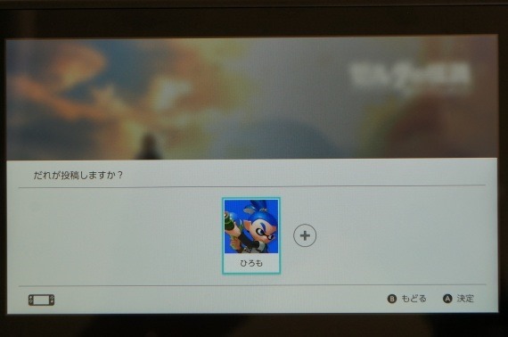 how_to_take_a_screenshot_on_nintendo_switch_28_sh