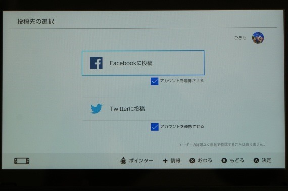 how_to_take_a_screenshot_on_nintendo_switch_29_sh