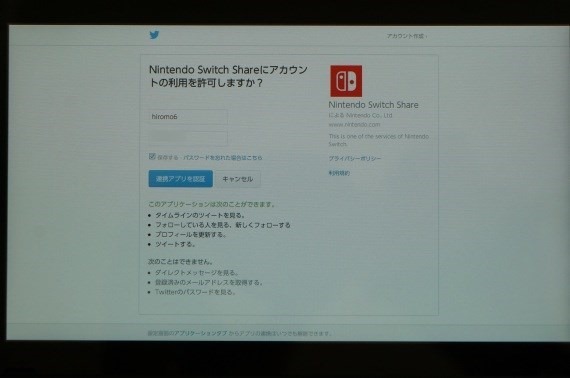 how_to_take_a_screenshot_on_nintendo_switch_31_sh