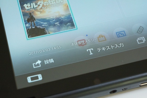 how_to_take_a_screenshot_on_nintendo_switch_39_sh