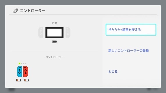 joy-con_charging_tips_11_sh