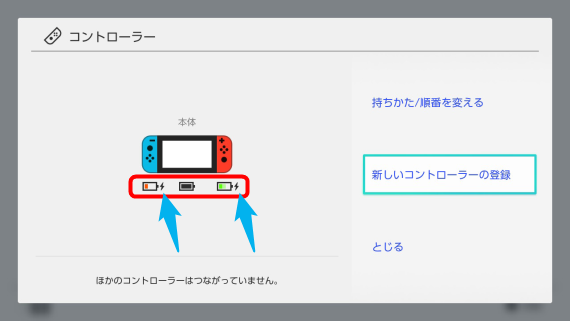 joy-con_charging_tips_12_sh