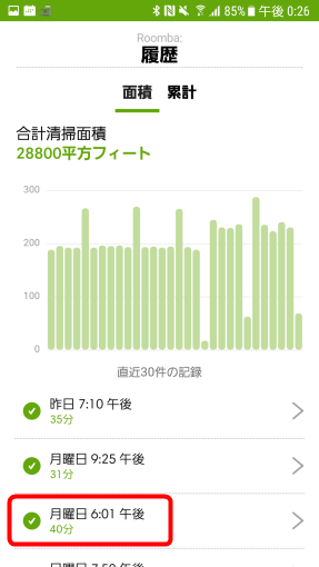 roomba_cleanmap_10_sh