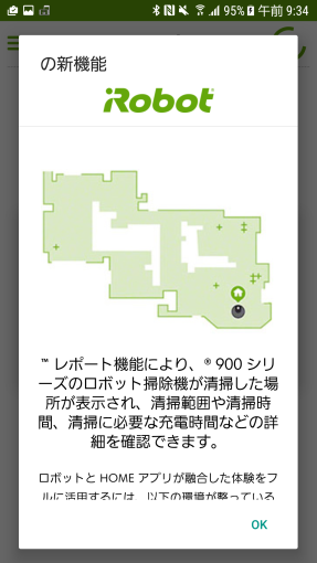 roomba_cleanmap_16_sh