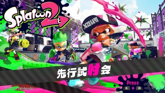 splatoon2_pre_test_downloadable_5_sh