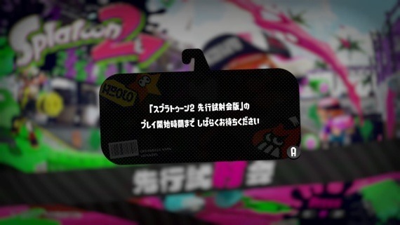 splatoon2_pre_test_downloadable_6_sh