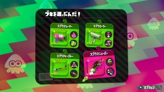 splatoon2_testfire_32_sh