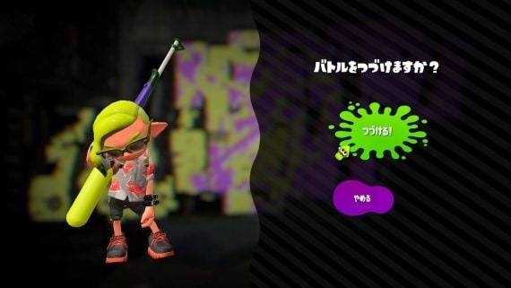 splatoon2_testfire_56_sh
