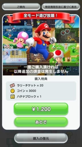 supermariorun_android_release_1_sh