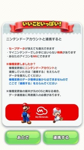 supermariorun_android_release_4_sh