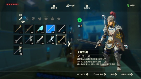 switch_zelda_hinox_2_sh