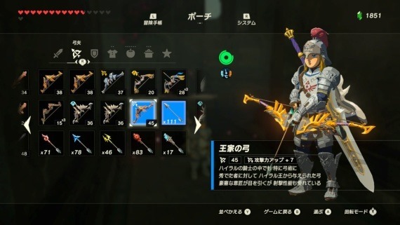 zelda_bow_review1_8_sh