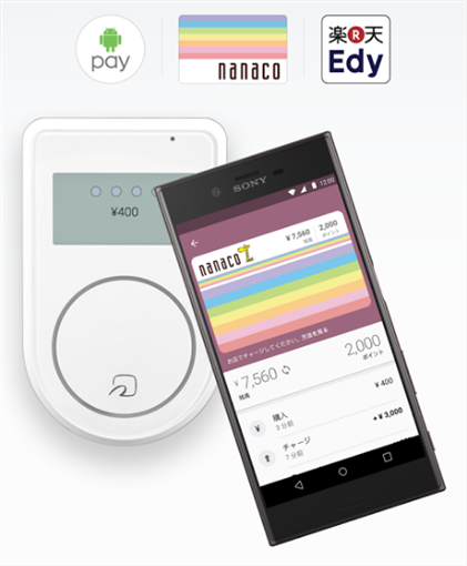 android_pay_nanaco_1png