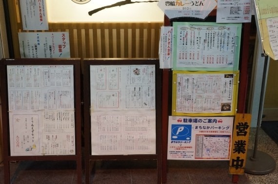 toyohashi_curry_udon_1_sh