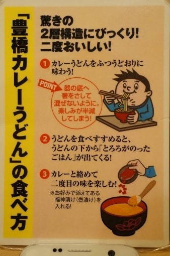 toyohashi_curry_udon_28_sh