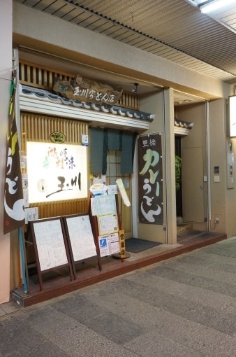 toyohashi_curry_udon_31_sh