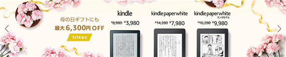 201705_kindle_sale
