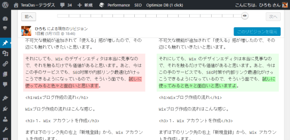 optimize_database_after_deleting_revisions_1_sh