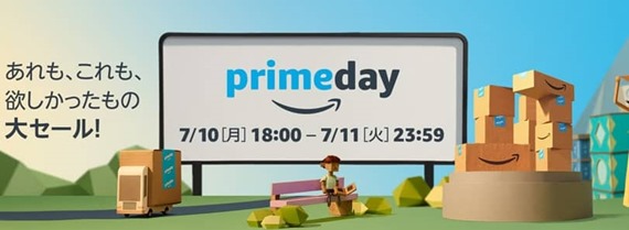 amazon_prime_day_2017_1_sh
