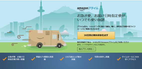 amazon_prime_launched_monthly_membership_1