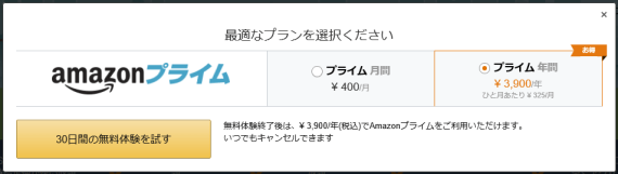 amazon_prime_launched_monthly_membership_2