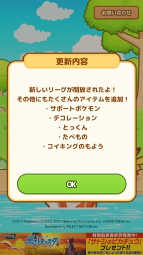 hanero_koiking_1.1.0_3_sh