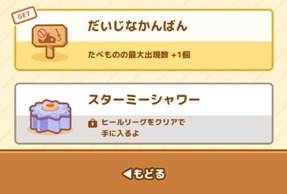 hanero_koiking_1.1.0_5_sh