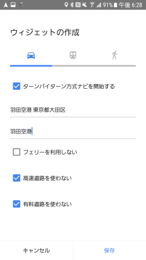 how_to_make_shortcut_to_venue_on_google_map_10_sh