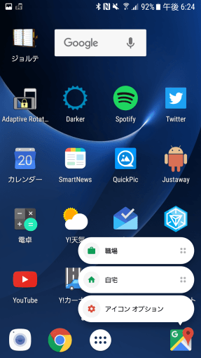 how_to_make_shortcut_to_venue_on_google_map_2_sh