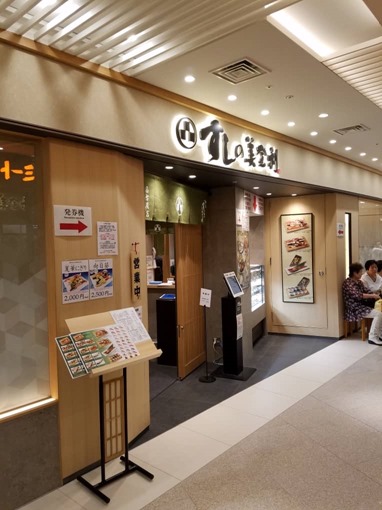 midori_sushi_jr_gatetower_27_sh
