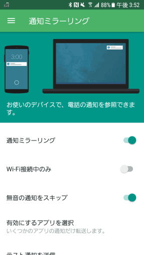 push_bullet_notification_manager_review_20_sh