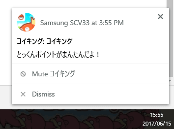 push_bullet_notification_manager_review_4_sh