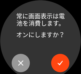 how_to_saving_your_battery_life_on_android_wear_11