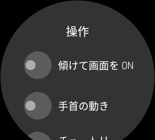 how_to_saving_your_battery_life_on_android_wear_6