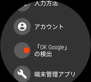 how_to_saving_your_battery_life_on_android_wear_8
