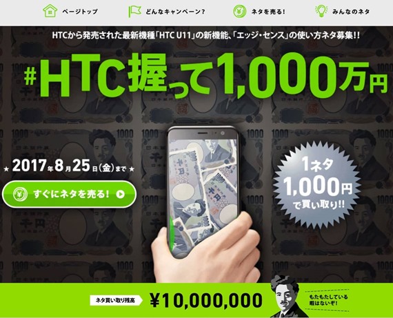 htc_u11_edge_sense_giveaway