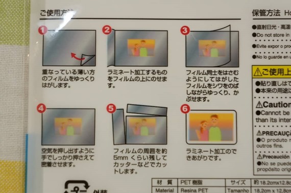 hand_laminator_review_1_sh