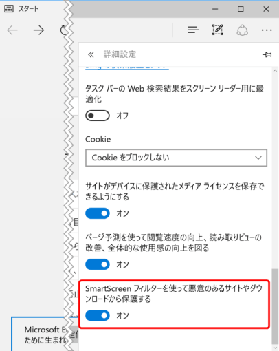 how_to_disables_windows_smartscreen_7_sh
