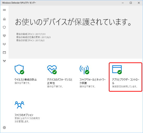 how_to_disables_windows_smartscreen_8_sh