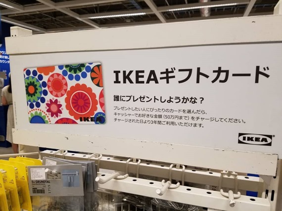 ikea_refund_policy_11_sh